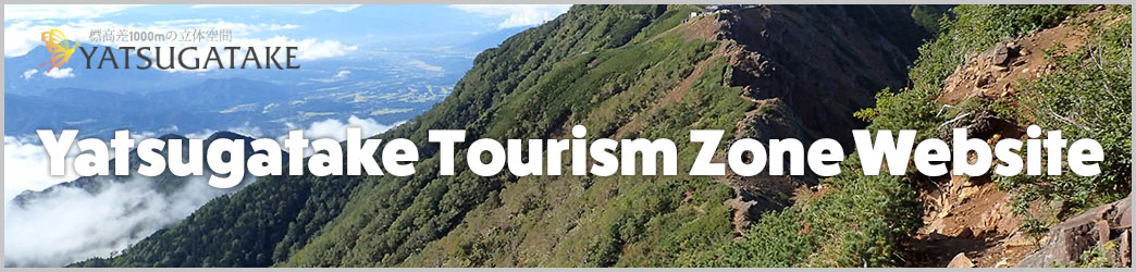 Yatsugatake Tourism website